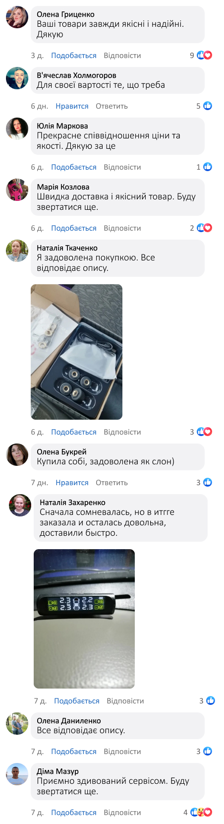 Сонячна система моніторингу тиску в шинах
