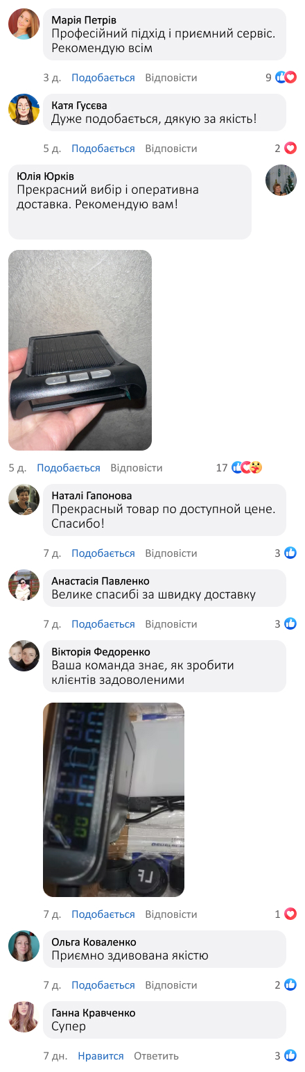 Сонячна система моніторингу тиску в шинах